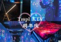 上海宝山区淞南镇附近酒吧招聘包厢服务员,跟领队还是直招