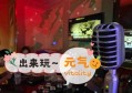 上海浦东新区书院镇附近夜总会招聘包厢气氛租,一个月工资多少