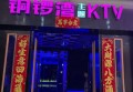 上海什么地方有夜总会招聘商务迎宾,夜场上班身体多久会垮